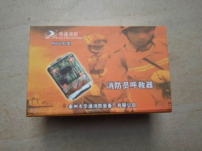 防爆型消呼救器员带方位