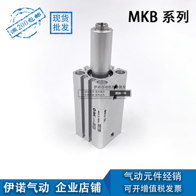 全新MKB32-10LZ/20LZ/30RNZ/50 MKA25 MK2B63 40 12 LNZ RZ16气缸