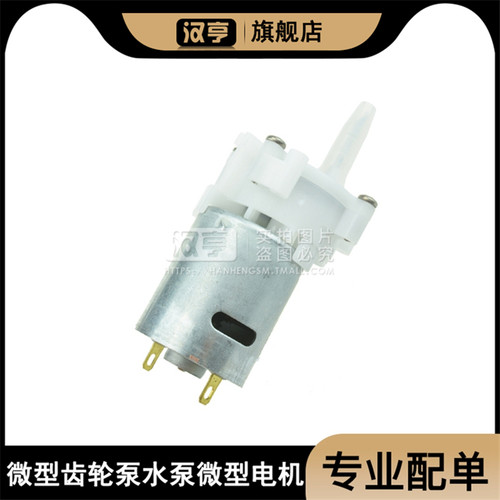 微型齿轮泵迷你电机小油