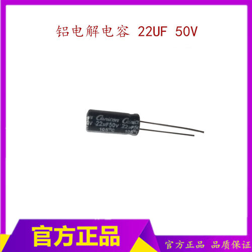50v22uf电解电容器 体积5*11 50V22UF直插铝电容器  50伏22微法
