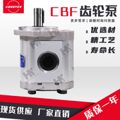 油泵总成 F410 HCHC合肥长源液压齿轮泵CBF