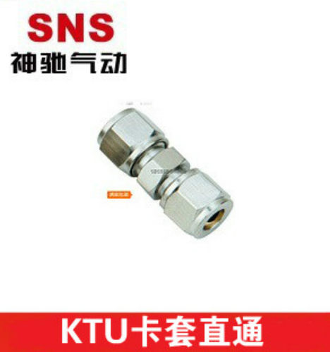 SNS神驰卡套直通KTU-4 KTU-6 KTU-8 KTU-10 KTU-12 KTU-14 KTU-16