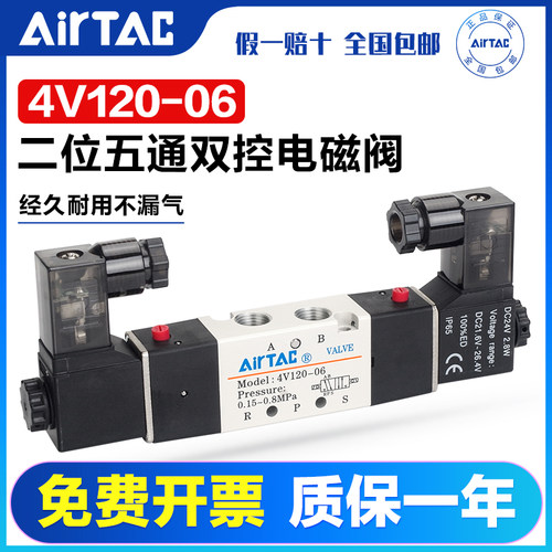 亚德客气动电磁阀4V120-06-M5-DC24V-AC220V气缸换向阀控制阀气阀