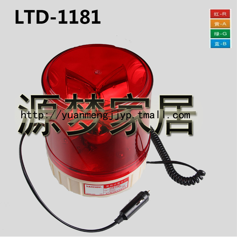 南州科技 LTD-1181 旋转式闪灯 岗亭警灯 车间警示灯 信号灯 强磁
