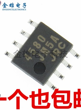 NJM4580E JRC4580-TE1 贴片SOP8 双运算放大器 集成芯片 原装正品