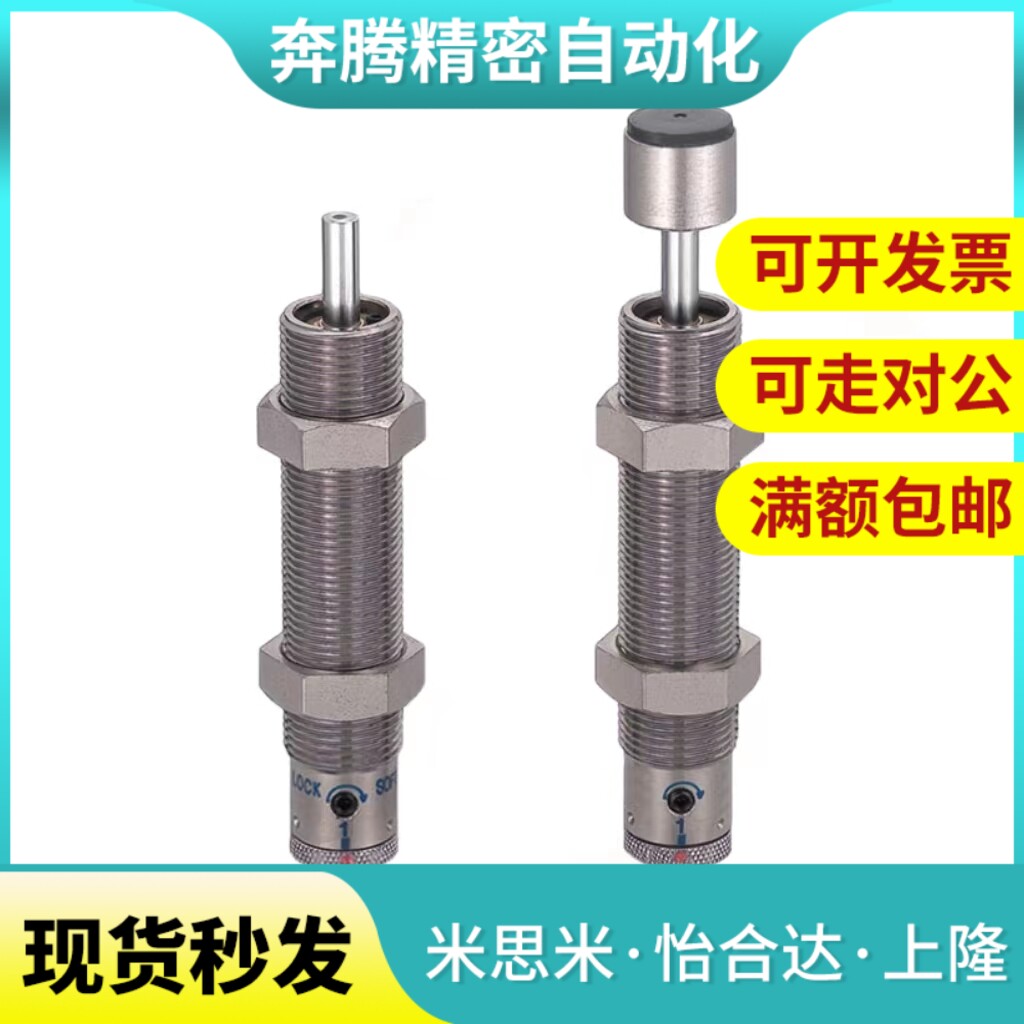 替代缓冲器 换米思米C-MACAT0806N 1007N 1210N 1412N 2015N 2525