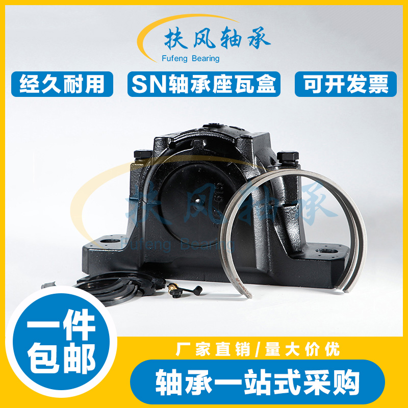 轴承座SNL517 SNL516-613 SNL518-615 SNL519-616 SNL520-617