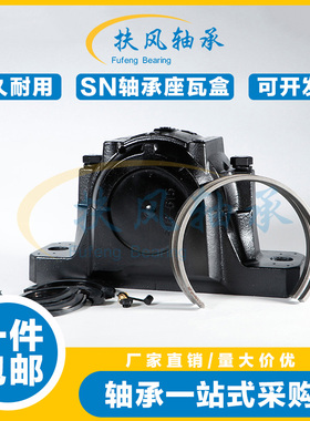 轴承座SNL517 SNL516-613 SNL518-615 SNL519-616 SNL520-617