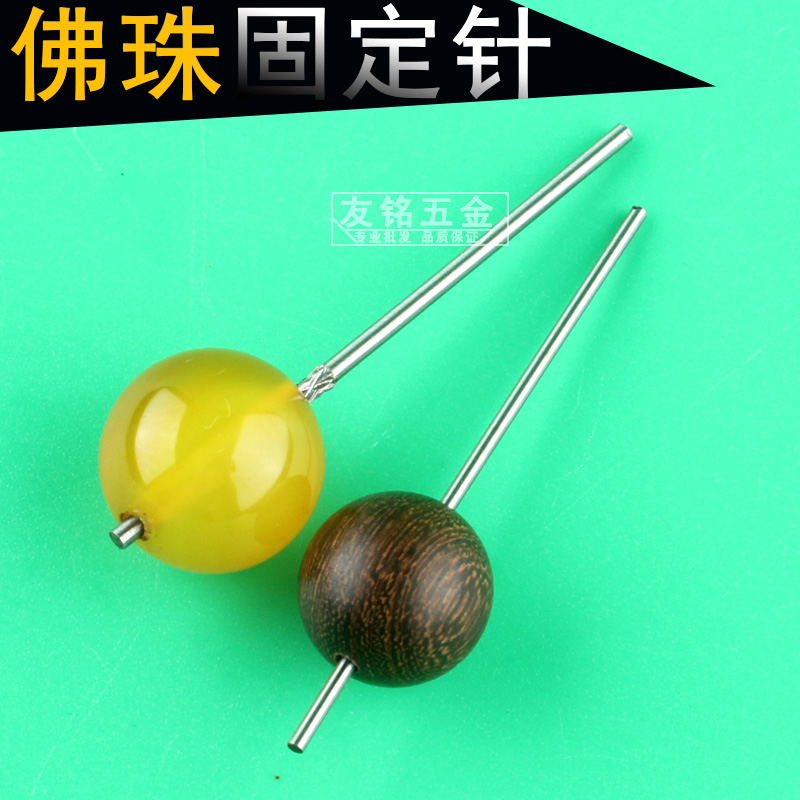 佛珠抛光固定轴打磨棒木