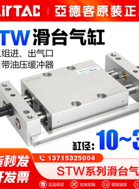 亚德客STW系列双杆双轴滑台气缸STWA/STWB10/16/20/25X25/50/75-S