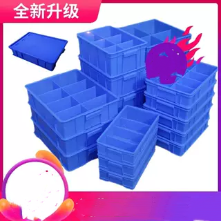 塑料零件盒子分格箱加厚收纳盒周转箱螺丝工具储物盒分隔箱长方形,模玩/动漫/周边/娃圈三坑/桌游,桌游配件/卡套/保护膜,淘宝优惠券,粉丝福利购,淘宝优惠卷