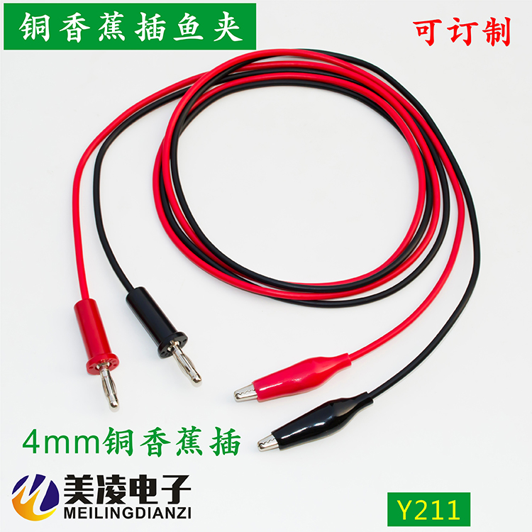 订做全铜香蕉插头转鳄鱼