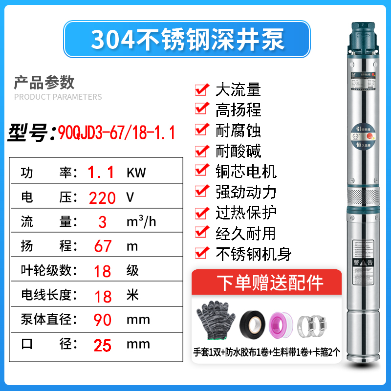 新款家用不锈钢深井泵220