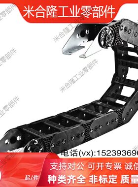 MPSPS1520/2035/2550/2585/3580-30/45/50/65/70米思米电缆保护链