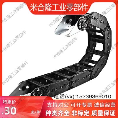 MPSPS1520/2035/2550/2585/3580-30/45/50/65/70米思米电缆保护链