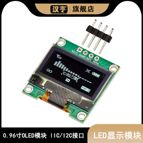 寸显示模块接口驱动分辨