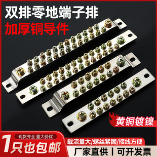双排地排零排接地排零地排地线排接线端子汇流排3*25配电箱零线排
