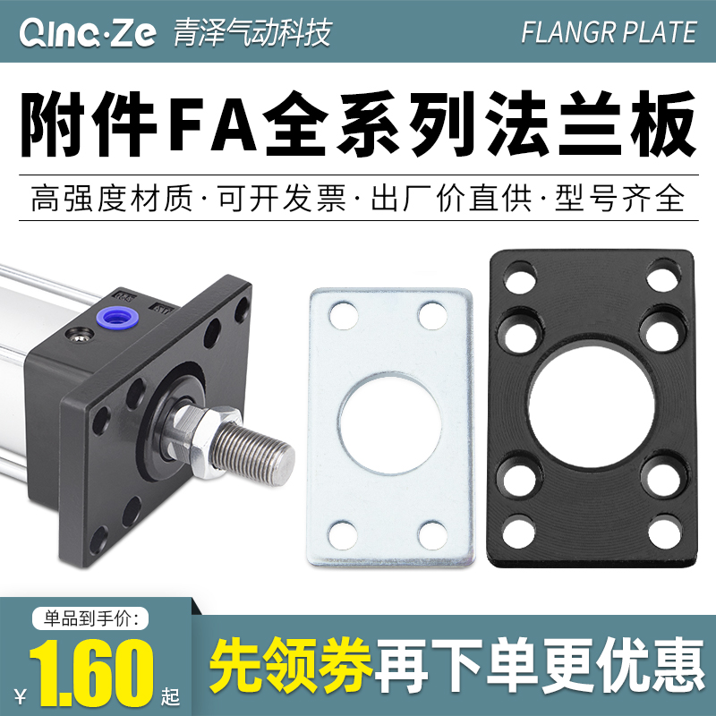 SC气缸MAL法兰板MA固定座底板FA法兰座CDM2B安装板CDJ2B附件32 40