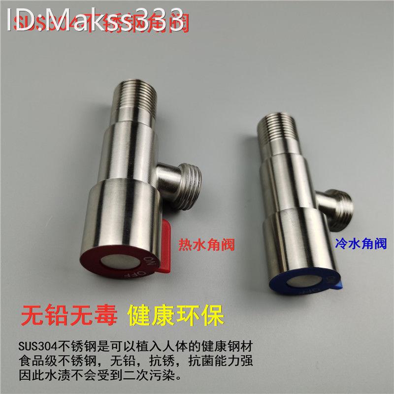 严选不锈钢三角阀全铜冷