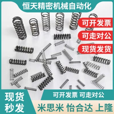 VUM8-50/10-40/5-35/8-30/12-90/VUY6-20-60-70-25-U16-45 65弹簧