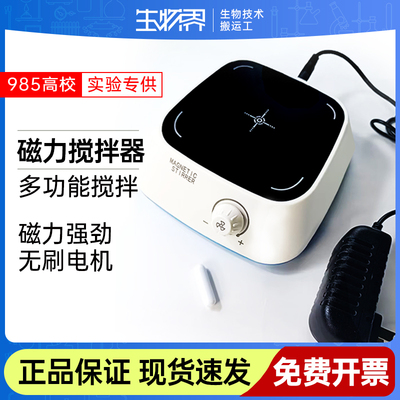 实验室磁力搅拌器加热恒温六联四联数显搅拌台电磁小型多联搅拌器