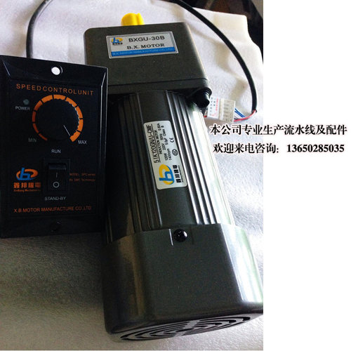 鑫邦调速电机60W 120 200W 220V齿轮减速机400 750 1500W马达输送