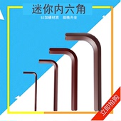 19mm大号六角 2.5 平头内六方扳手工具1.5