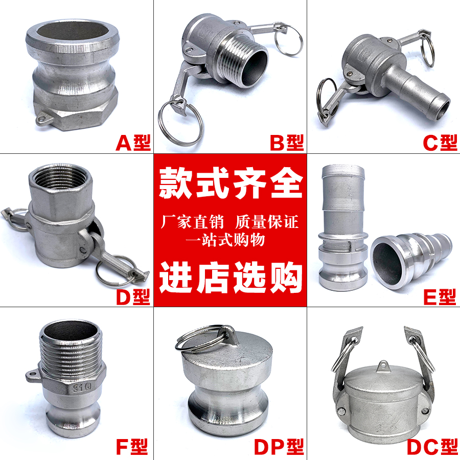 304不锈钢快速堵头DC型阳端盖子内丝直接高压水管内螺纹快装接头