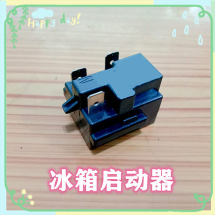 美的冰箱压缩机PTC启动器过载热保护3脚继电器配件包邮PTHTM330MD