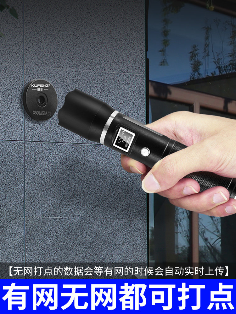酷丰巡更棒打点器手电系统巡更仪电子打更巡更机巡查保安巡逻照明