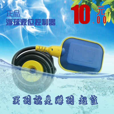 KEY浮球液位开关 液位控制器 水位开关 浮漂开关 浮球阀 全国包邮