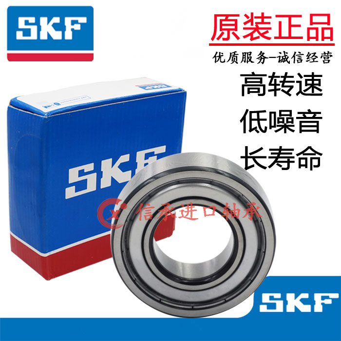 轴承R-1350ZZ 6201 6202-2Z