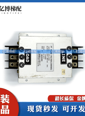 永大电梯专用滤波器STNF-34050 原装崇友电梯滤波器SCK-34080质保