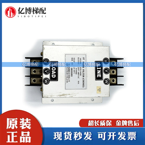 永大电梯专用滤波器原装