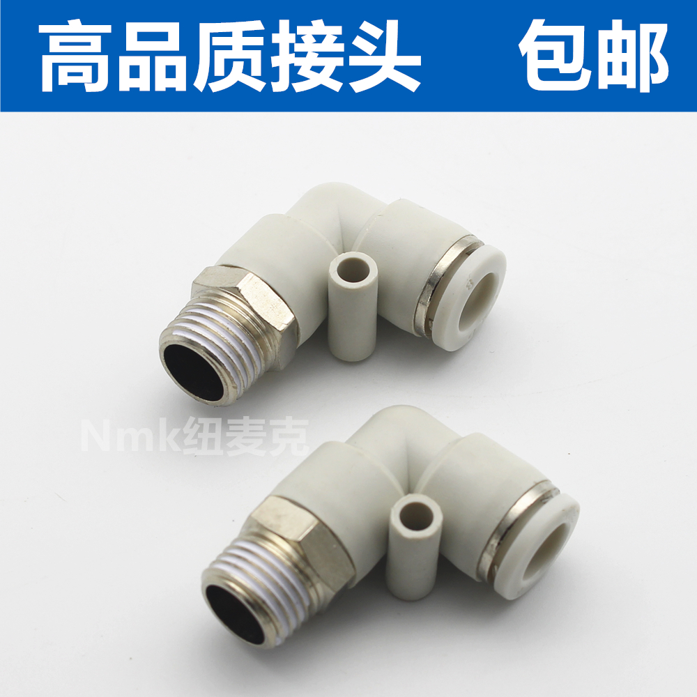 白色气管接头动快插速弯