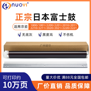 2010 2011 2021 富士兼容京瓷KM1800 2320 2200 2220 鼓芯 1801