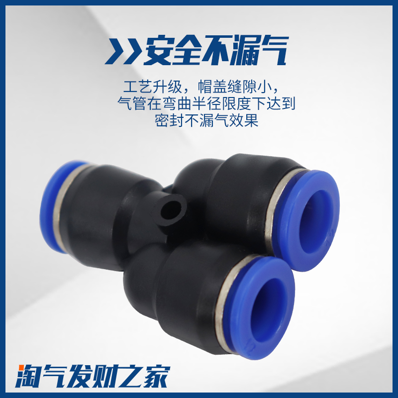 气动插快速管接头塑料型