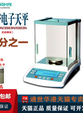 上海菁海 JA1003N/JA2003N/JA3003N/JA5003N型精密电子天平秤 1mg