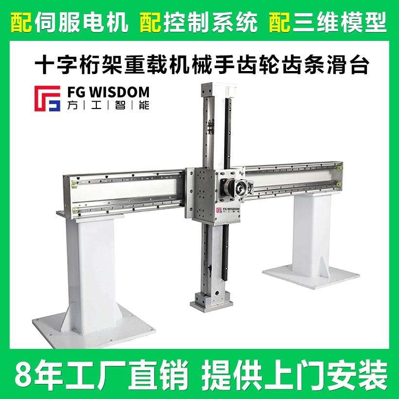 重型桁架机械手码垛上下