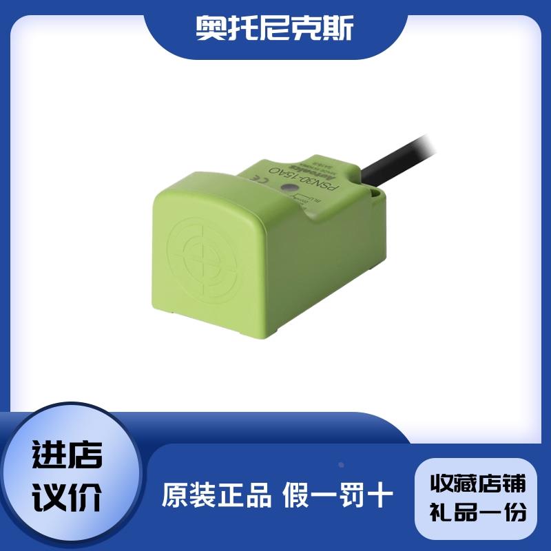 奥托尼克斯PSN30-15AO/PSN30-15AC接近开关交流2线220V