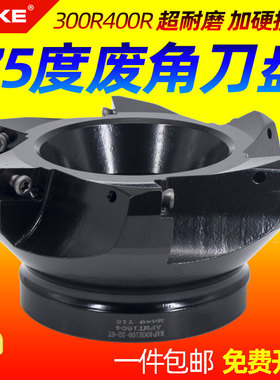 1604废角刀盘75度横装RAP400R-50/63/80面铣费副角平面数控旧刀片