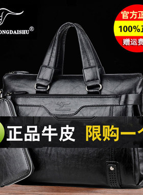 公文包男款真皮士手提商