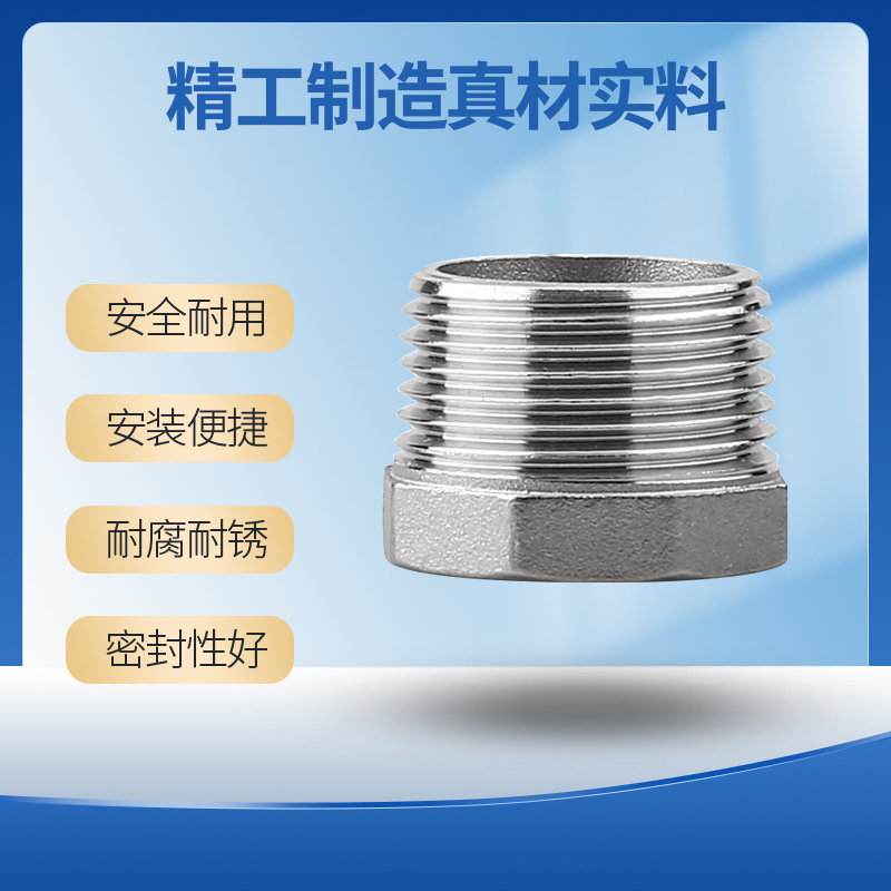 不锈钢堵头外丝牙六角塞