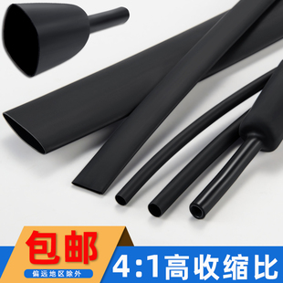 热缩管绝缘四倍带胶4-52mm加厚双壁管防水密封电缆线数据线保护套