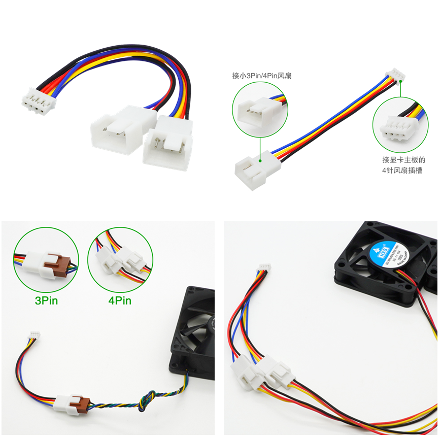 电脑显卡风扇转普通接线