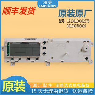 适用小天鹅洗衣机配件电脑板XQG70 1098CS主板301330700009 1008C