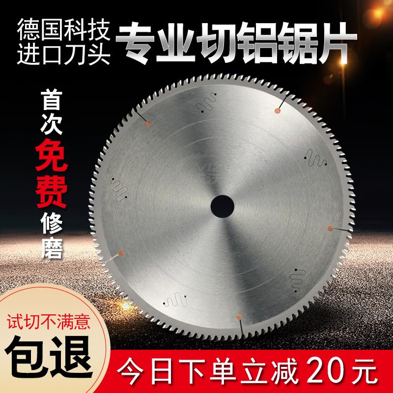 切铝合金锯片寸专用齿机