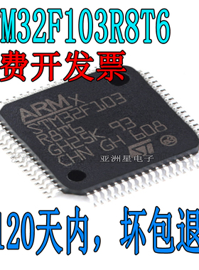 STM32F103R8T6 T7 RCT6 RDT6 R6T6A GD APM AT32F403RCT6 QFP