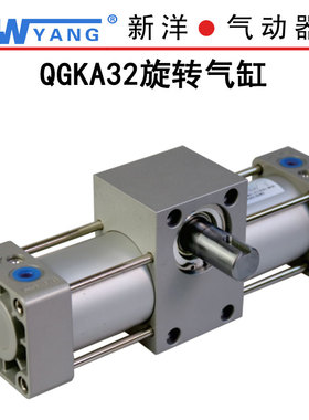 新洋气动缸旋转机构齿轮齿条摆动回转QGKA32x90&deg; 180&deg;360