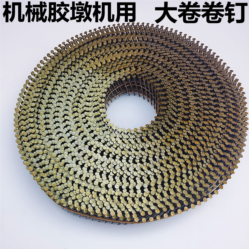 大盘光杆螺纹卷钉机器胶